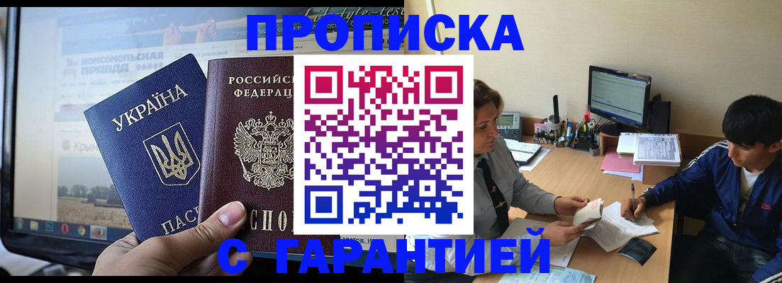 временная регистрация 2025 в Ялуторовске