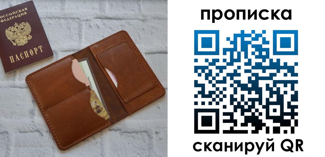 купить прописку в Ялуторовске