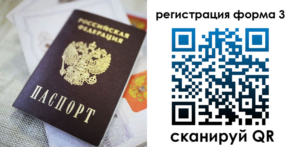 временная регистрация поиск в Ялуторовске