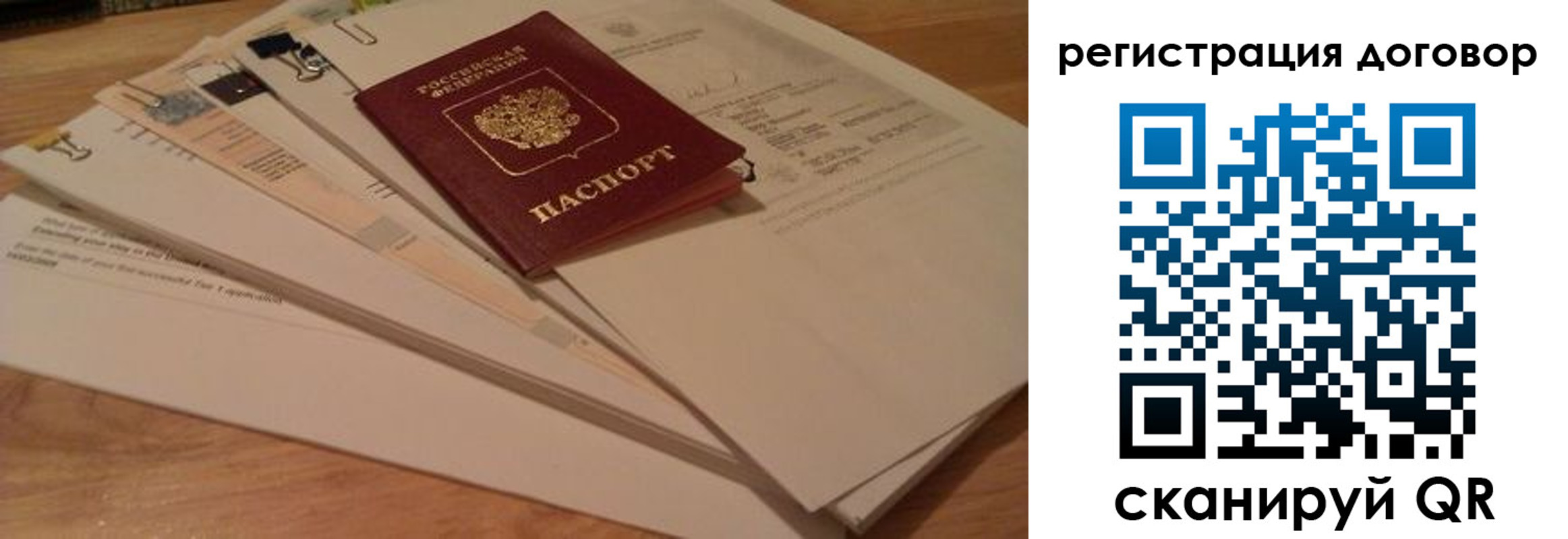 прописка для работы в Ялуторовске