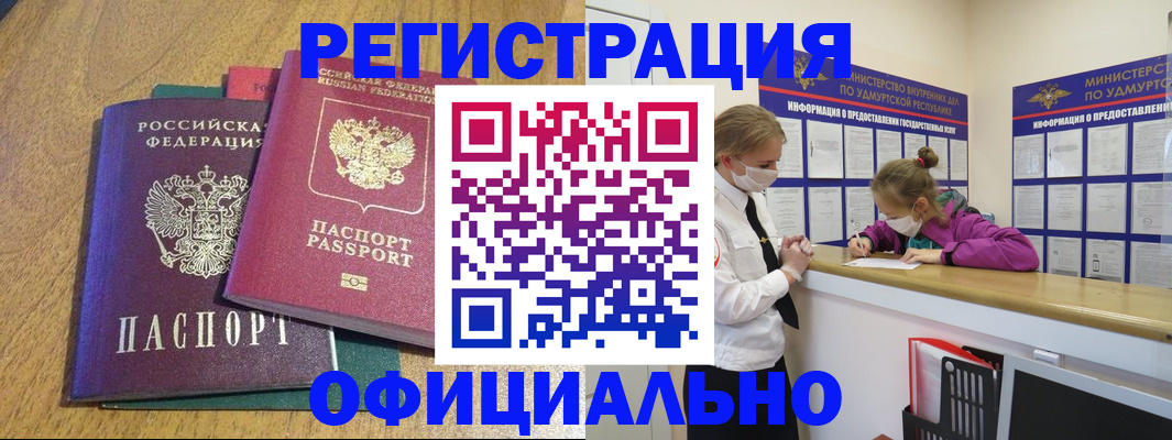 регистрация для дет. сада в Ялуторовске