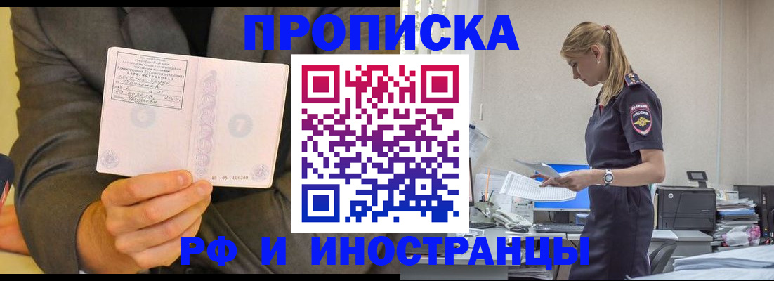 временная регистрация 2025 в Ялуторовске