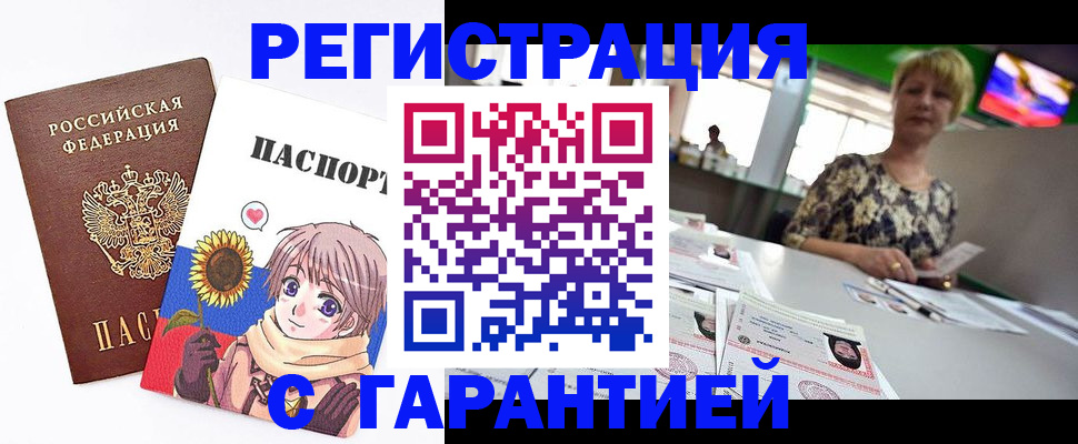 прописка ребенка в Ялуторовске