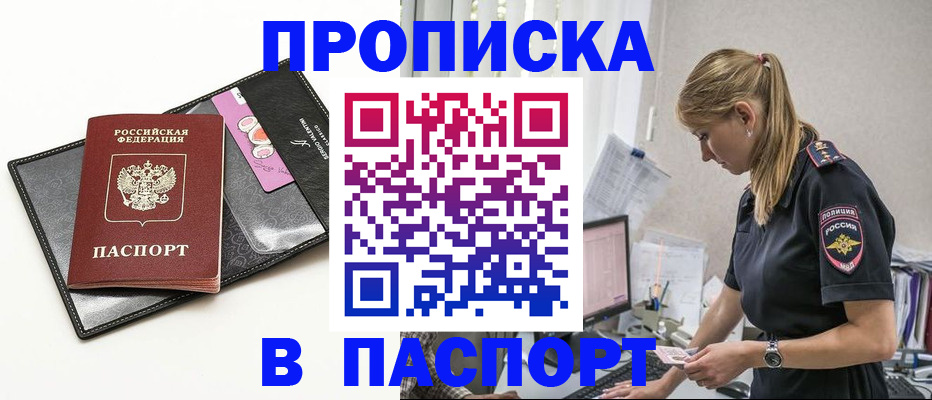 временная регистрация в Ялуторовске