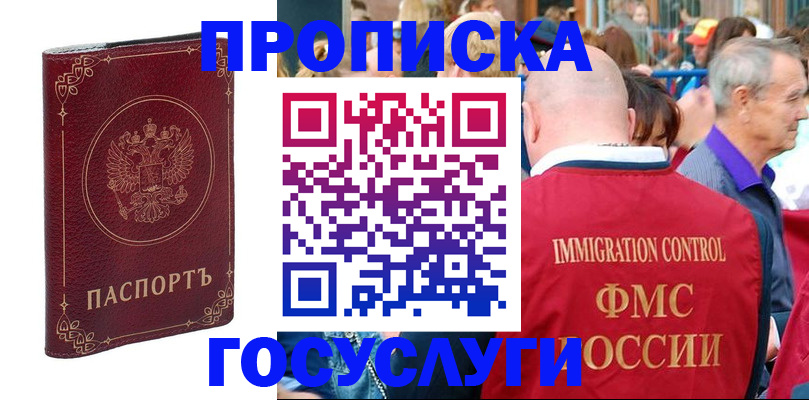 временная регистрация в квартире в Ялуторовске