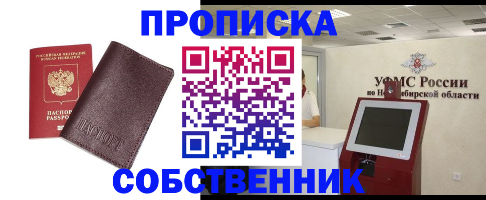 временная регистрация для всех в Ялуторовске