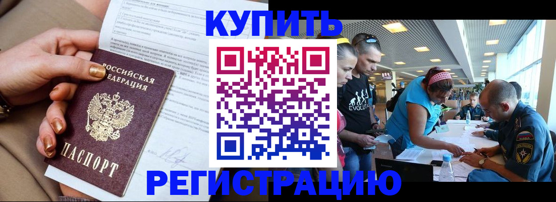 прописка законно в Ялуторовске