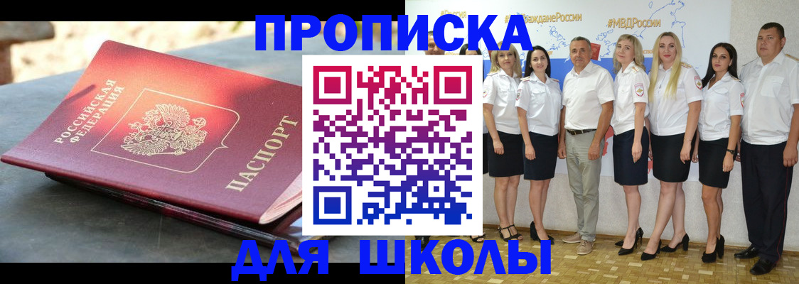 прописка паспорт в Ялуторовске