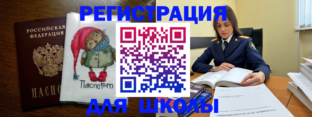 прописка регистрация в Ялуторовске